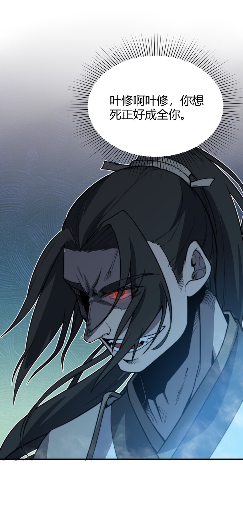 🍚玄幻：开局九个仙女师傅 013 大闹国典！ 第43页