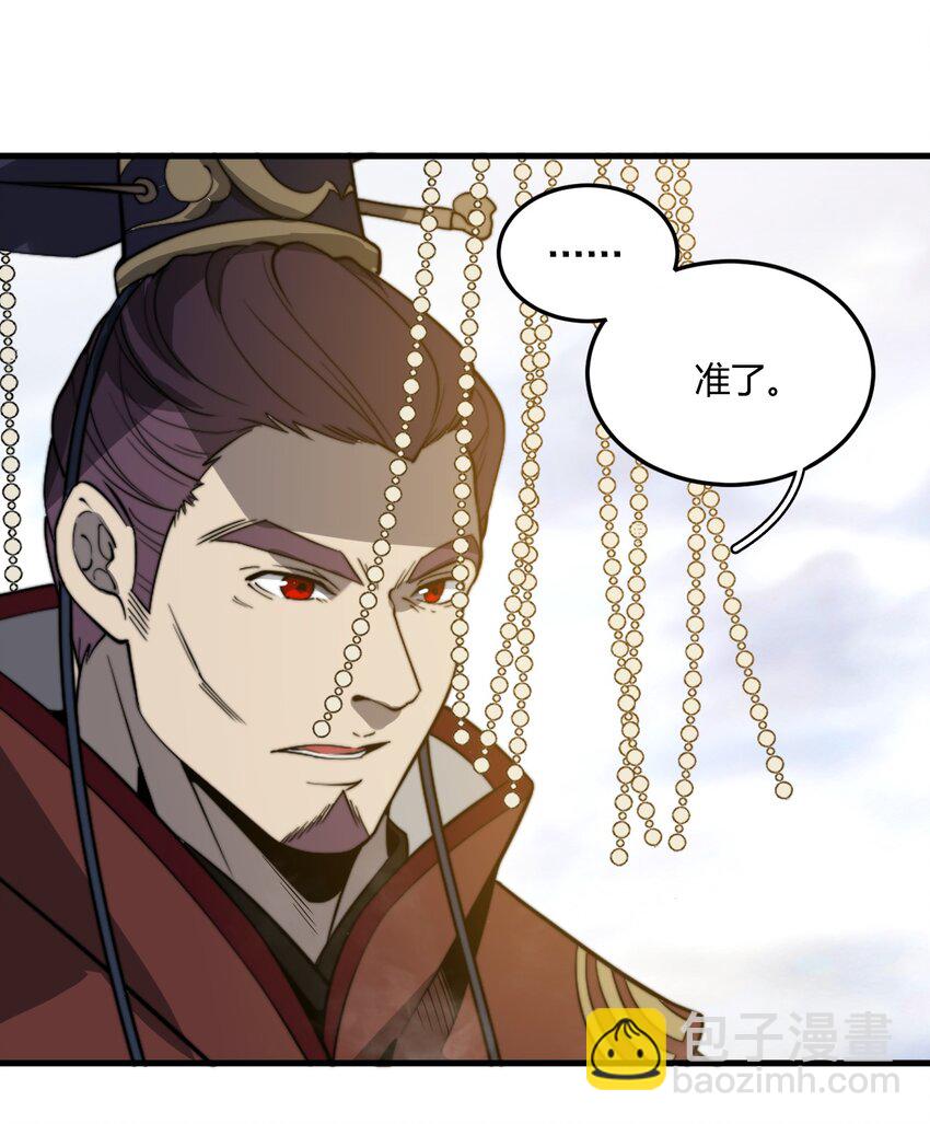 🍚玄幻：开局九个仙女师傅 013 大闹国典！ 第45页