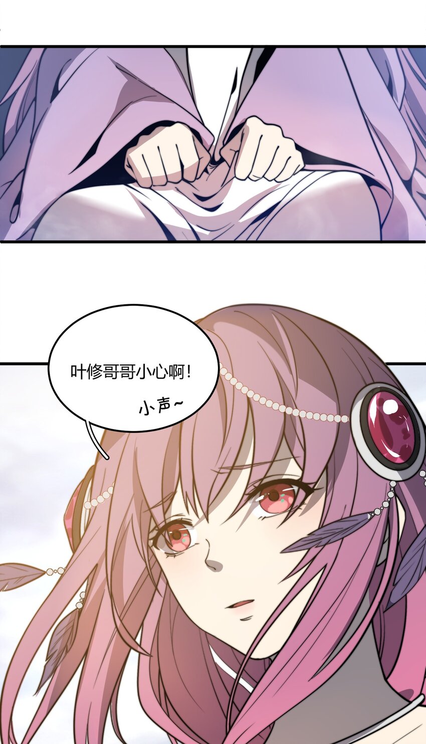 🍚玄幻：开局九个仙女师傅 013 大闹国典！ 第47页
