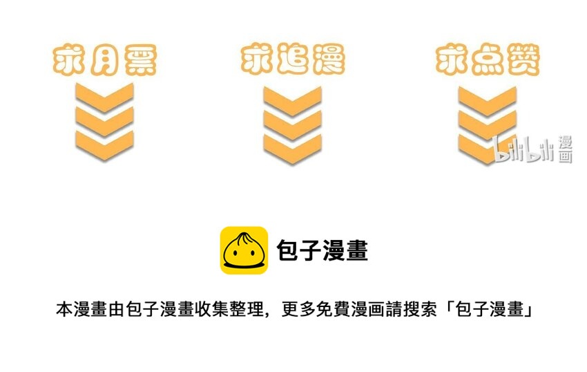 🍚玄幻：开局九个仙女师傅 013 大闹国典！ 第49页