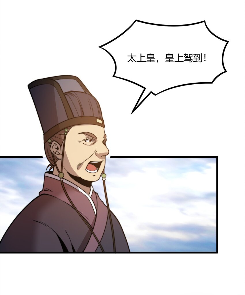 🍚玄幻：开局九个仙女师傅 013 大闹国典！ 第6页