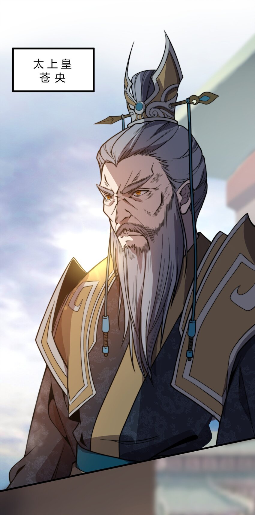 🍚玄幻：开局九个仙女师傅 013 大闹国典！ 第7页