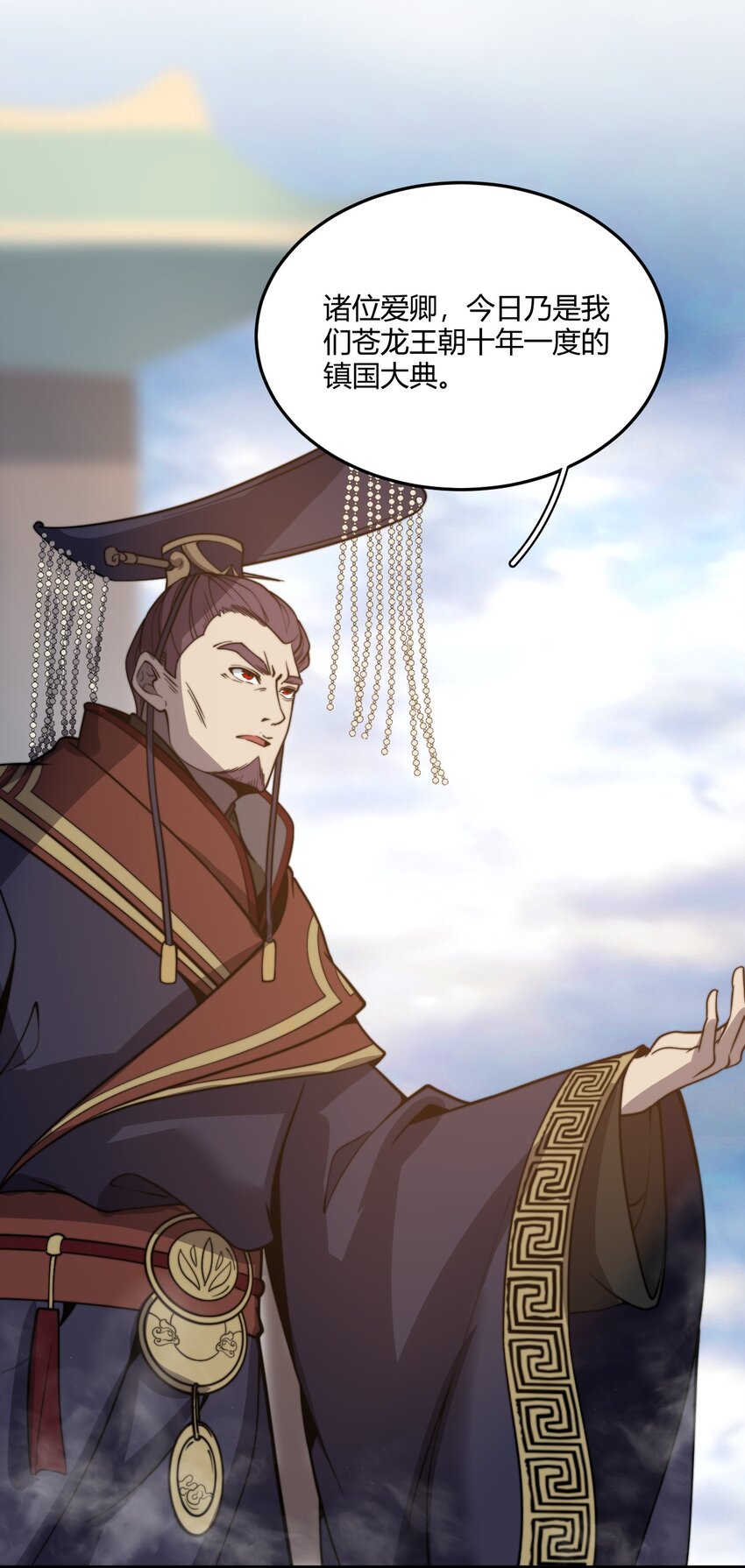 🍚玄幻：开局九个仙女师傅 013 大闹国典！ 第9页