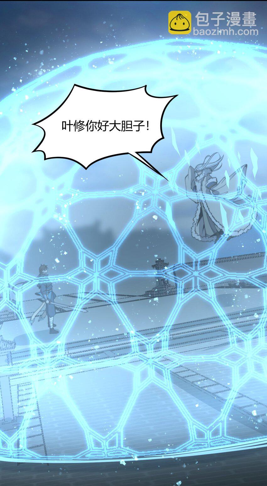 🍚玄幻：开局九个仙女师傅 015 还真当我没人撑腰？！ 第12页