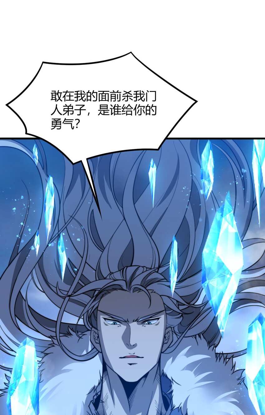 🍚玄幻：开局九个仙女师傅 015 还真当我没人撑腰？！ 第13页