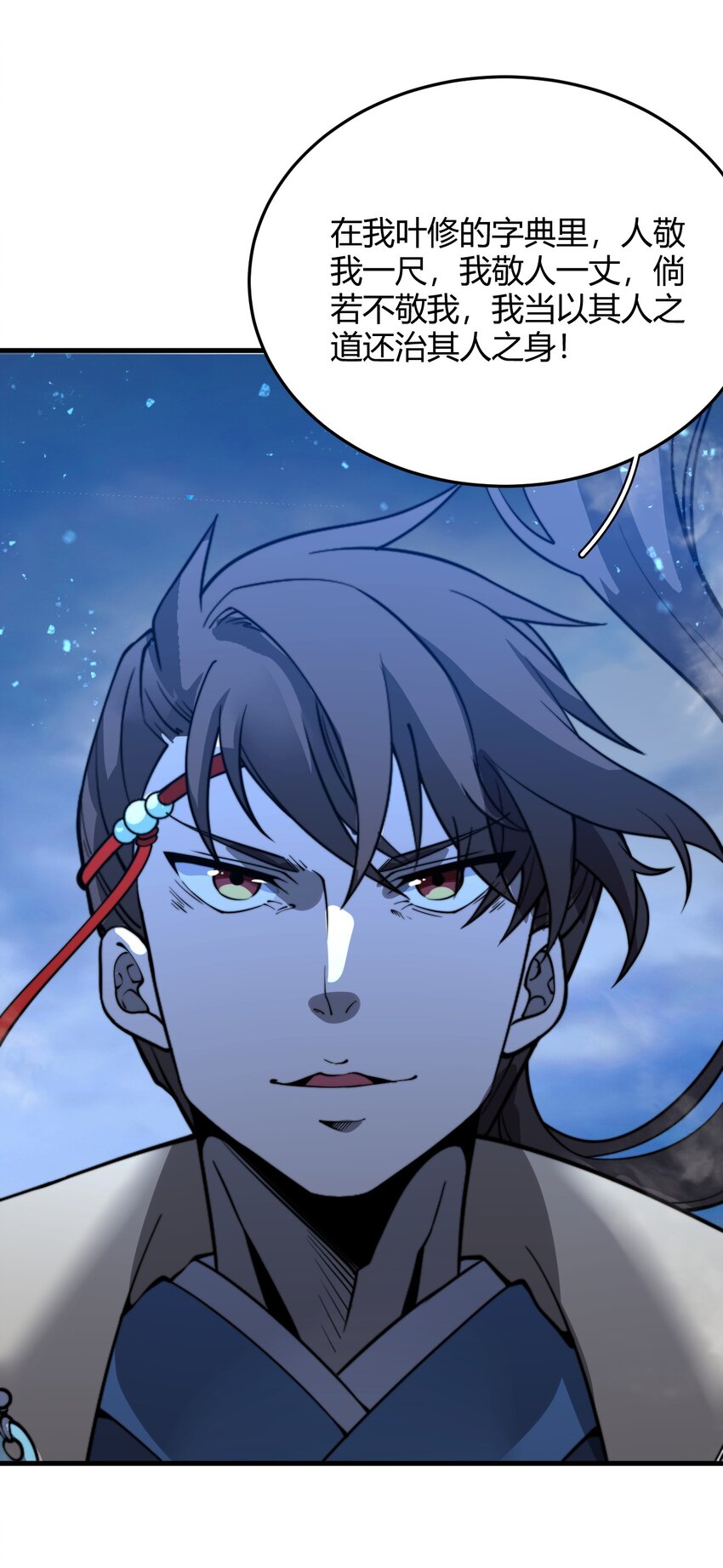🍚玄幻：开局九个仙女师傅 015 还真当我没人撑腰？！ 第15页