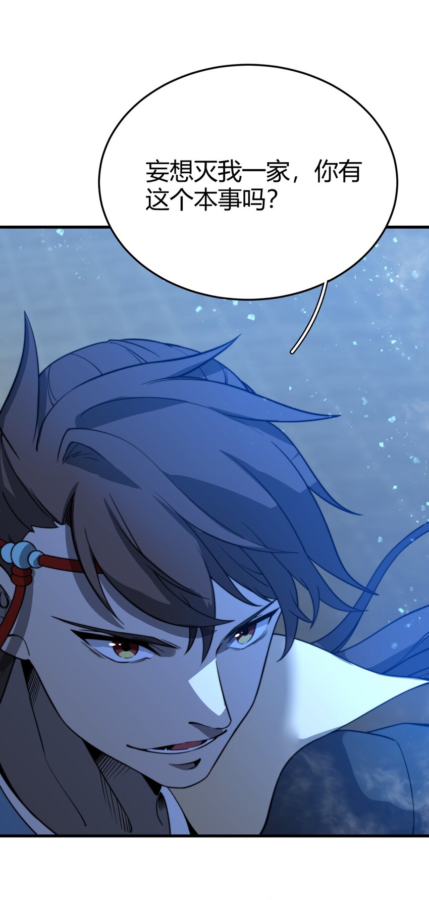 🍚玄幻：开局九个仙女师傅 015 还真当我没人撑腰？！ 第16页