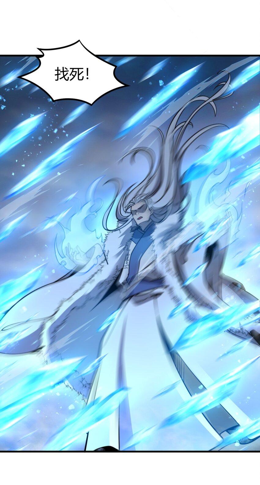 🍚玄幻：开局九个仙女师傅 015 还真当我没人撑腰？！ 第17页