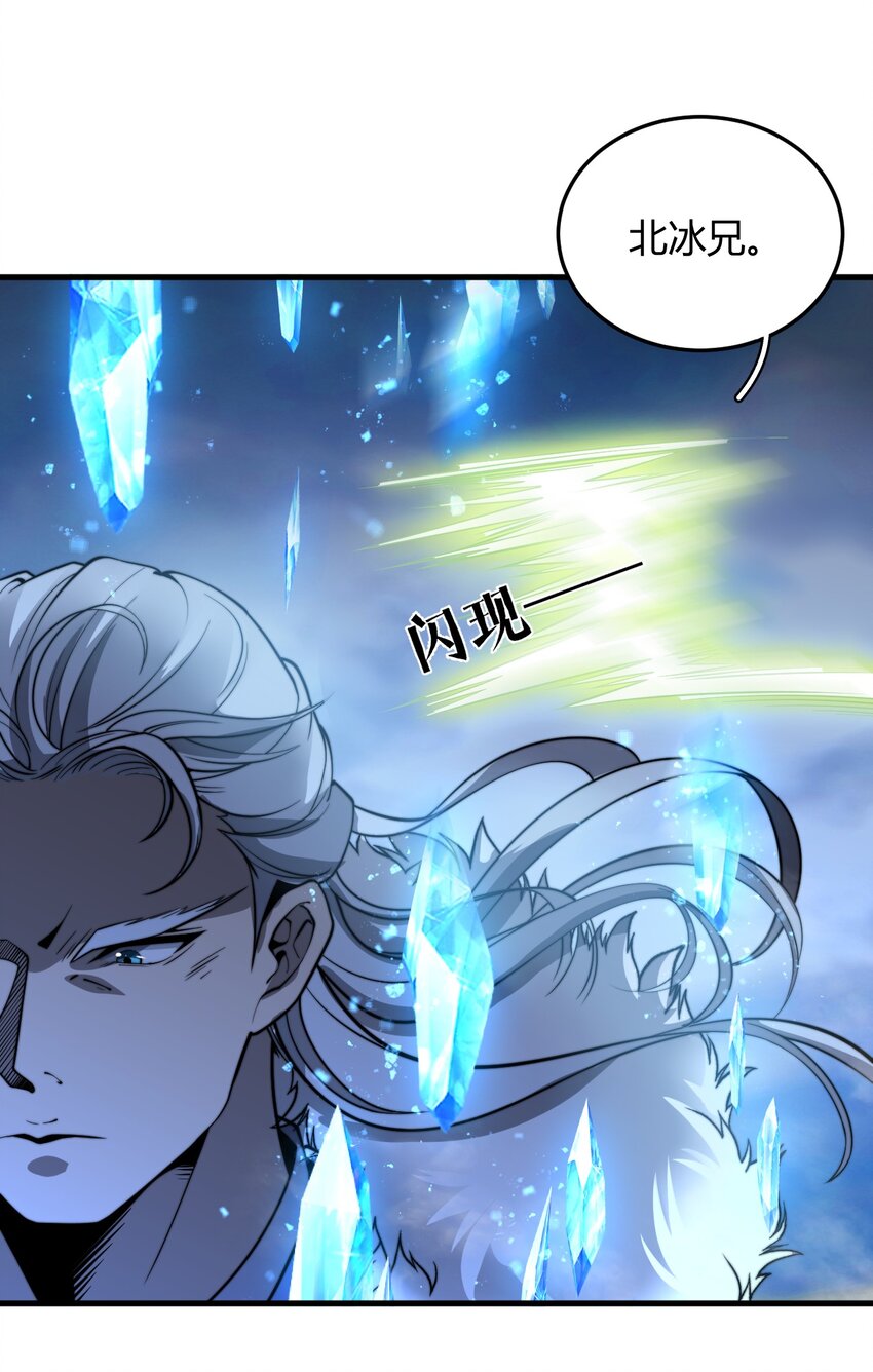 🍚玄幻：开局九个仙女师傅 015 还真当我没人撑腰？！ 第18页