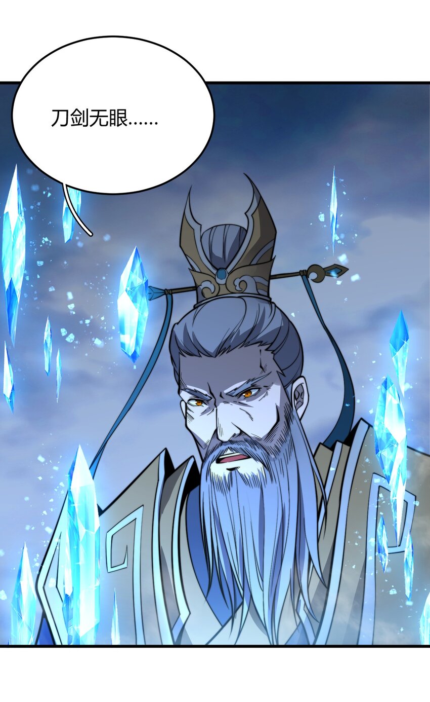 🍚玄幻：开局九个仙女师傅 015 还真当我没人撑腰？！ 第19页
