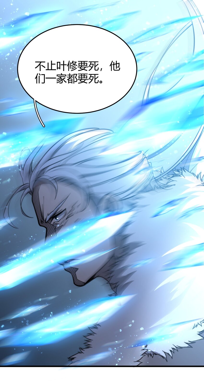 🍚玄幻：开局九个仙女师傅 015 还真当我没人撑腰？！ 第21页