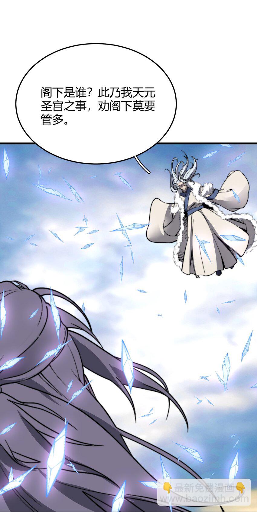 🍚玄幻：开局九个仙女师傅 015 还真当我没人撑腰？！ 第37页