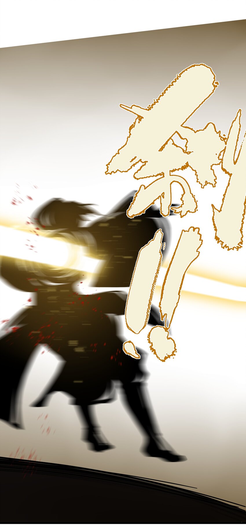 🍚玄幻：开局九个仙女师傅 015 还真当我没人撑腰？！ 第6页