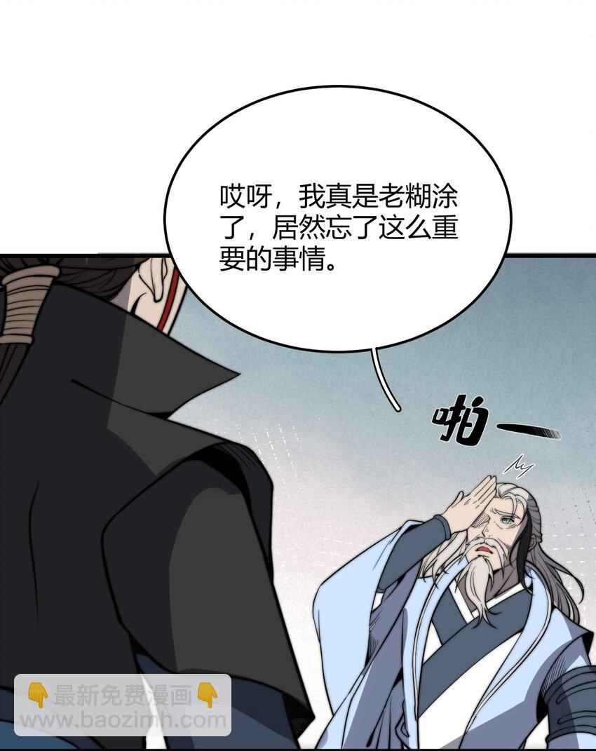 🍚玄幻：开局九个仙女师傅 017 我不是来故意砸场子的！ 第10页