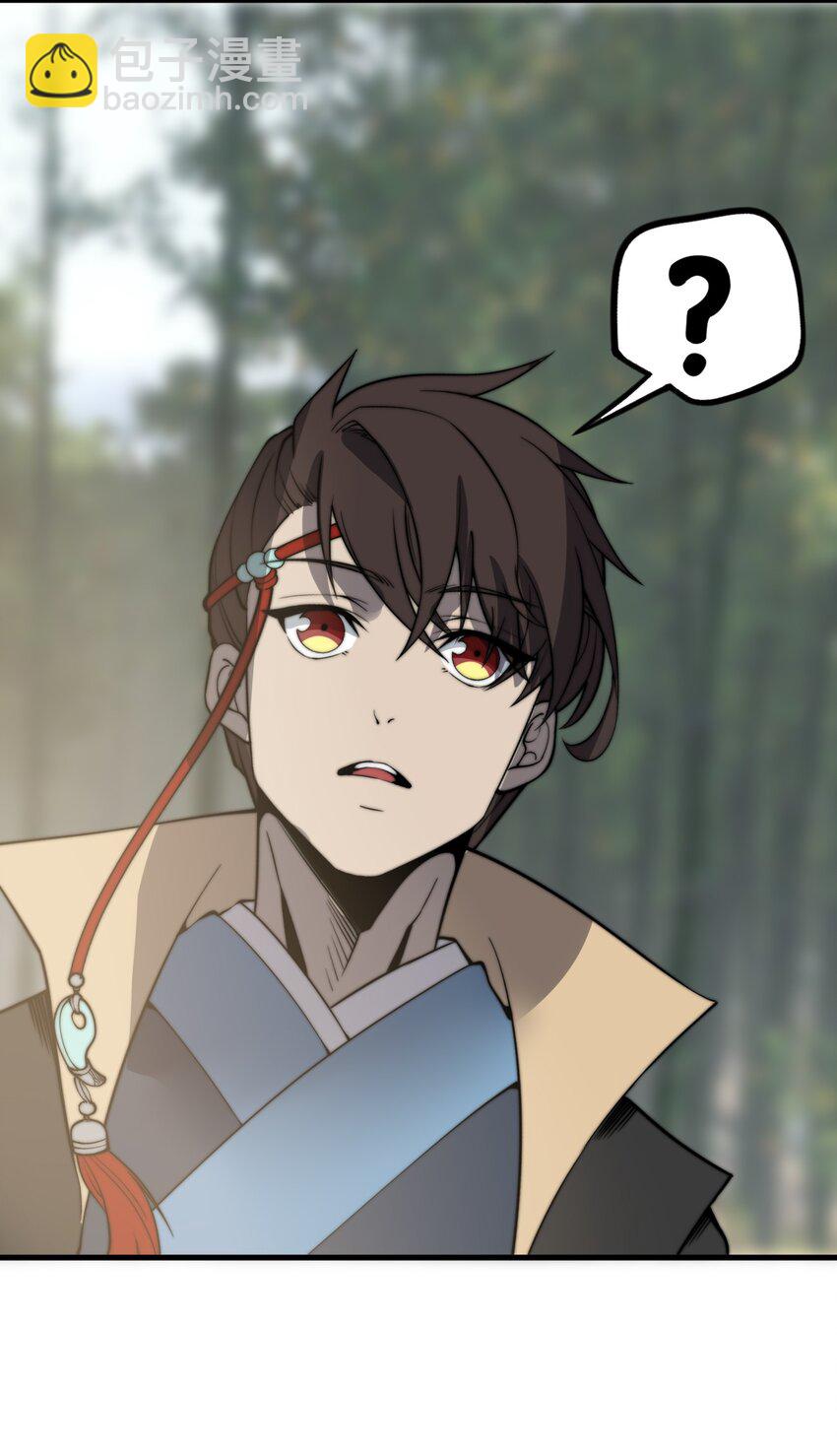 🍚玄幻：开局九个仙女师傅 017 我不是来故意砸场子的！ 第11页