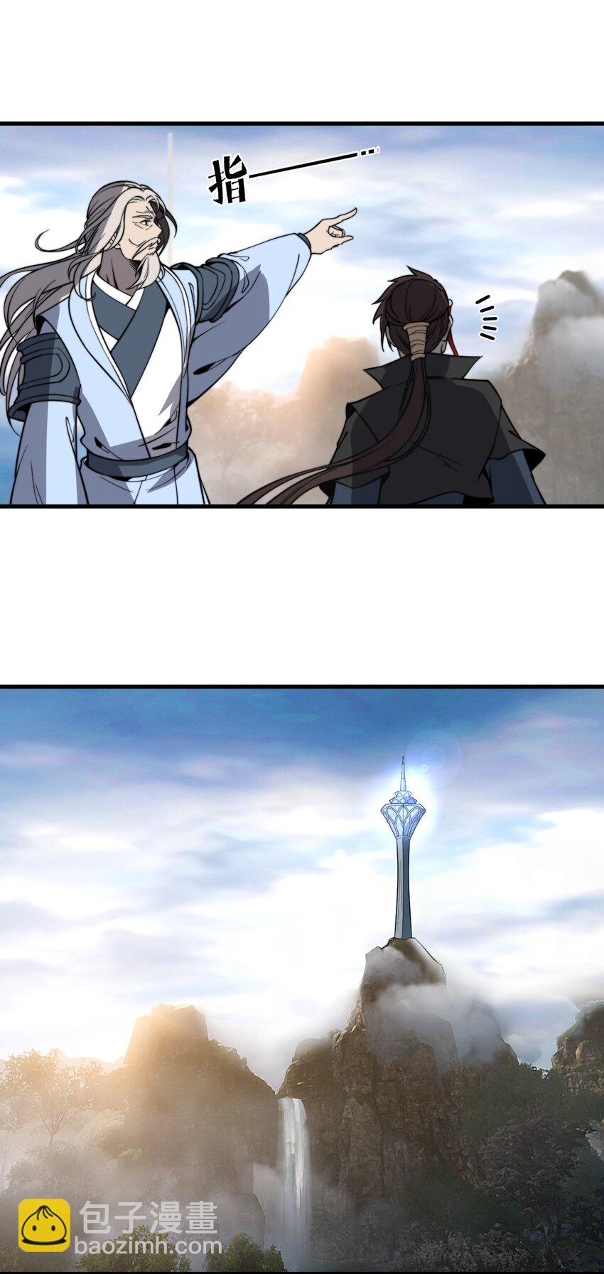 🍚玄幻：开局九个仙女师傅 017 我不是来故意砸场子的！ 第14页