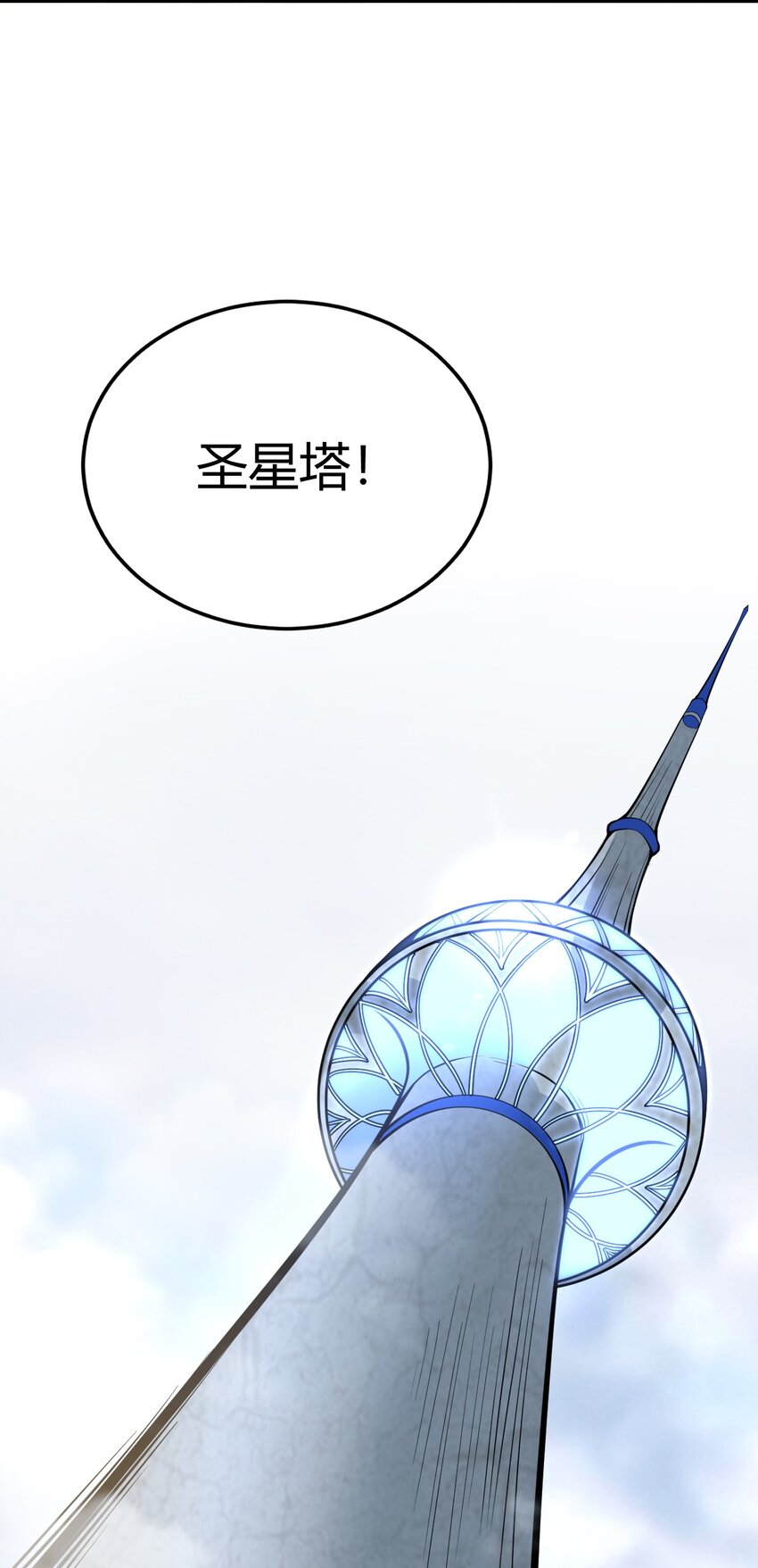 🍚玄幻：开局九个仙女师傅 017 我不是来故意砸场子的！ 第15页