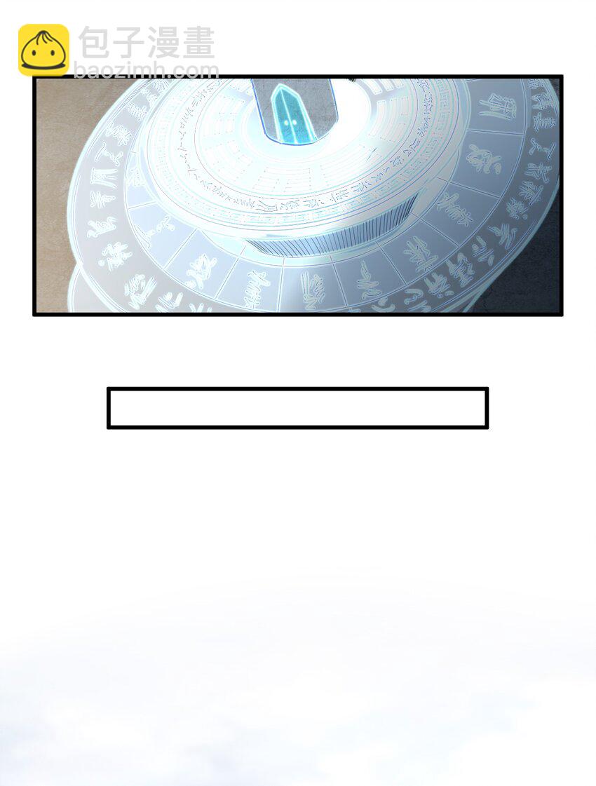 🍚玄幻：开局九个仙女师傅 017 我不是来故意砸场子的！ 第17页