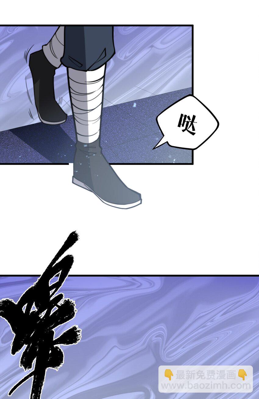 🍚玄幻：开局九个仙女师傅 017 我不是来故意砸场子的！ 第19页