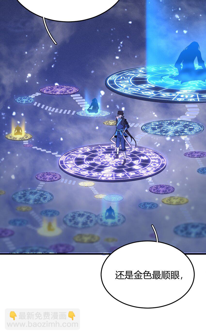 🍚玄幻：开局九个仙女师傅 017 我不是来故意砸场子的！ 第25页