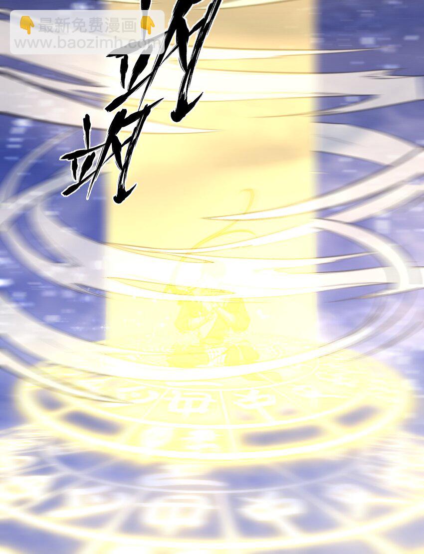 🍚玄幻：开局九个仙女师傅 017 我不是来故意砸场子的！ 第30页