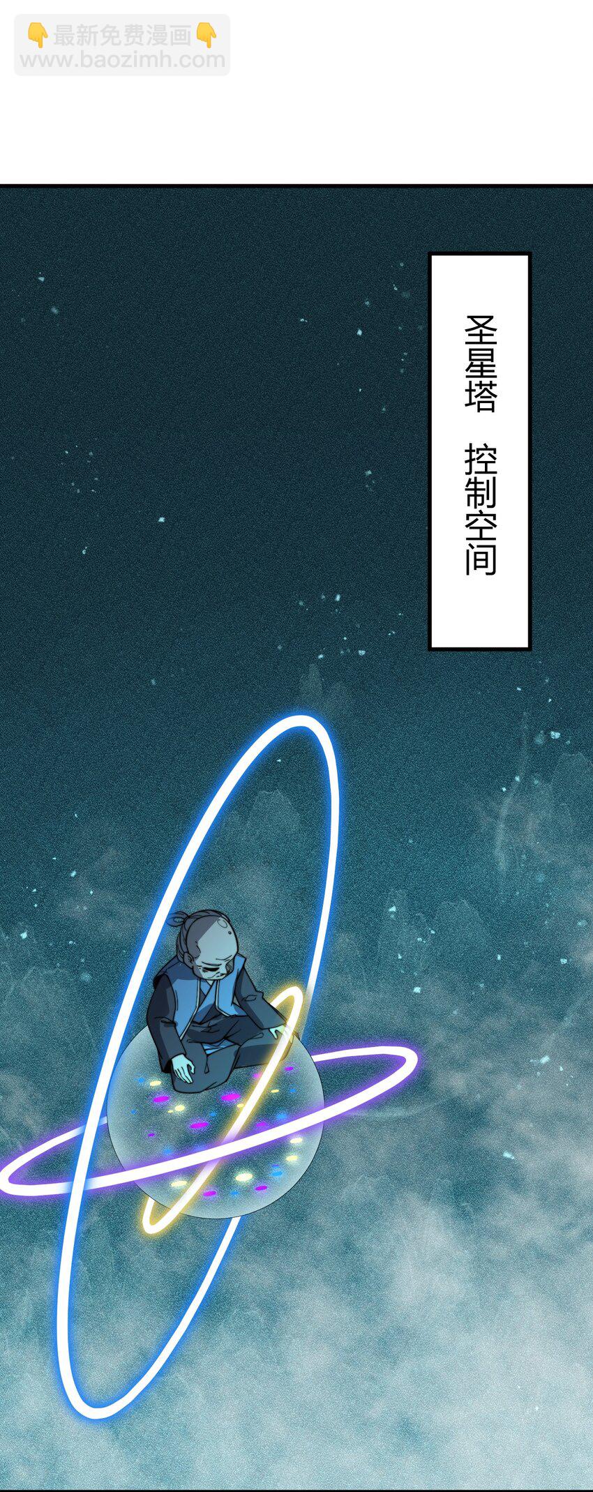🍚玄幻：开局九个仙女师傅 017 我不是来故意砸场子的！ 第31页