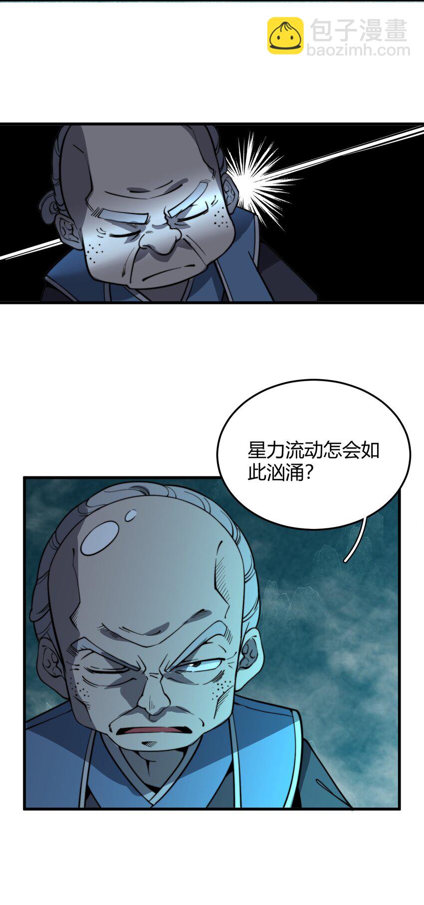 🍚玄幻：开局九个仙女师傅 017 我不是来故意砸场子的！ 第32页