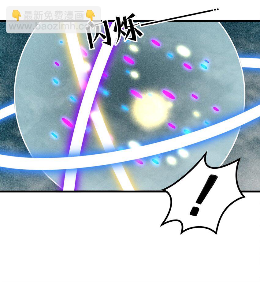 🍚玄幻：开局九个仙女师傅 017 我不是来故意砸场子的！ 第34页