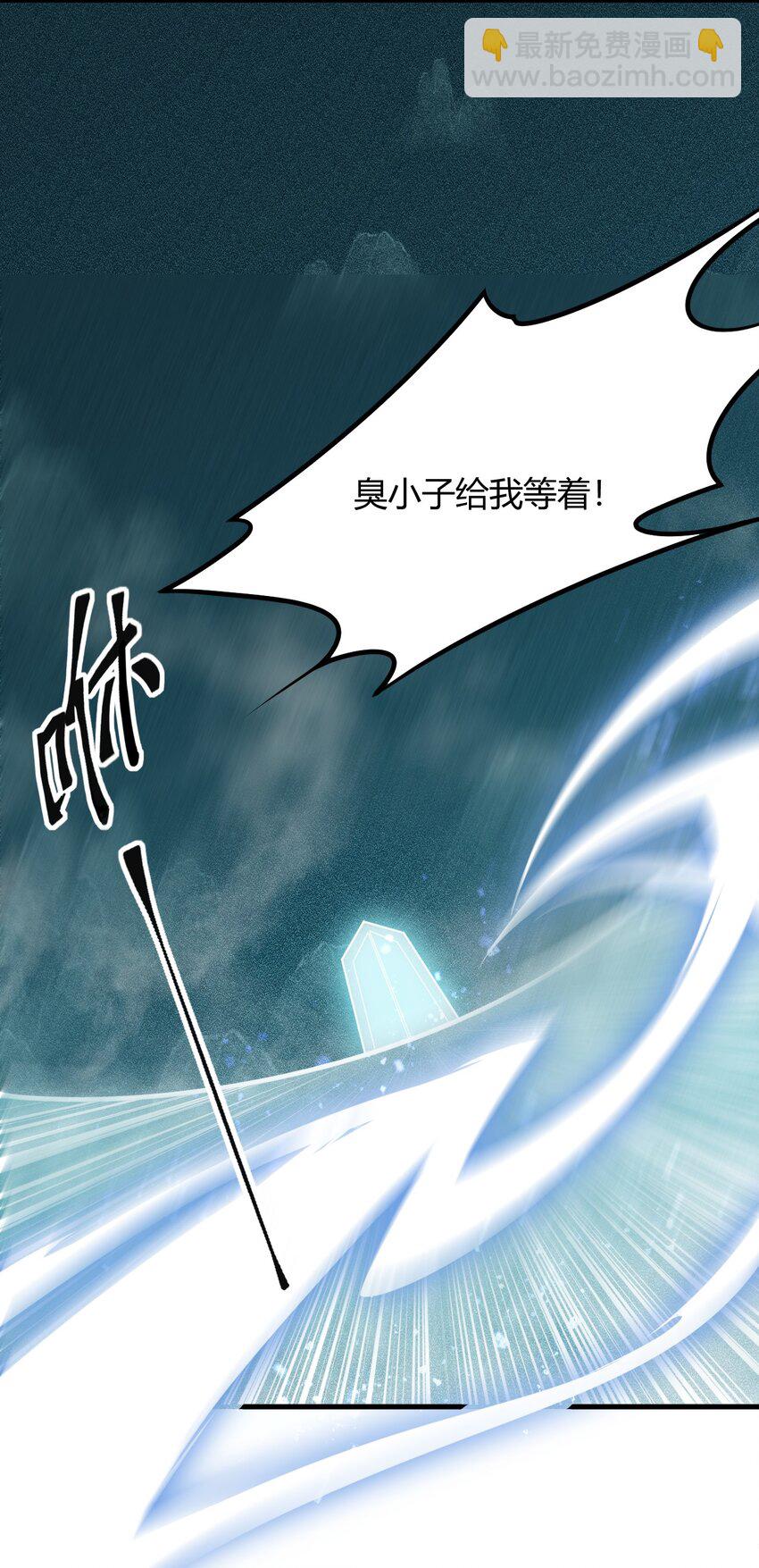 🍚玄幻：开局九个仙女师傅 017 我不是来故意砸场子的！ 第36页