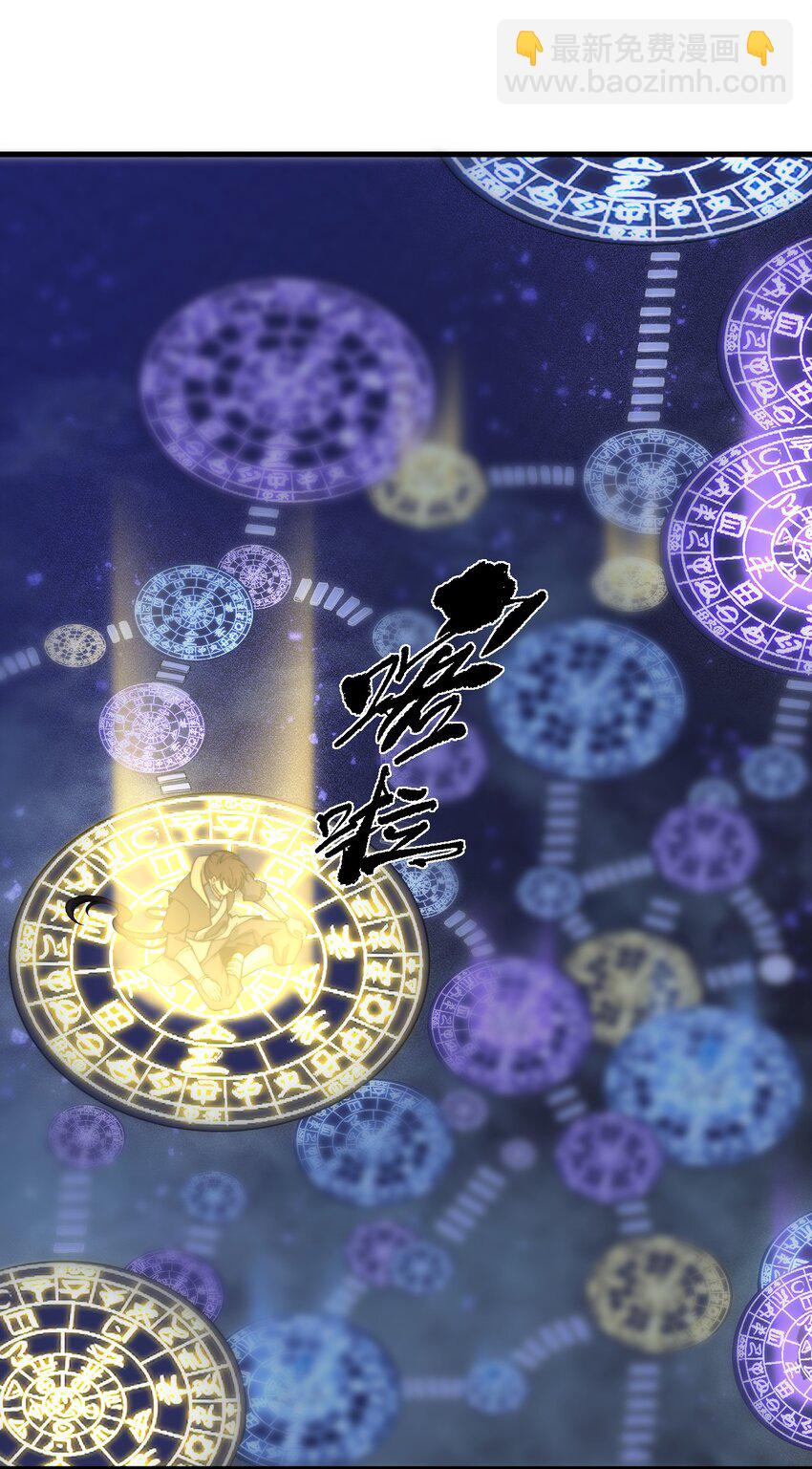 🍚玄幻：开局九个仙女师傅 017 我不是来故意砸场子的！ 第38页