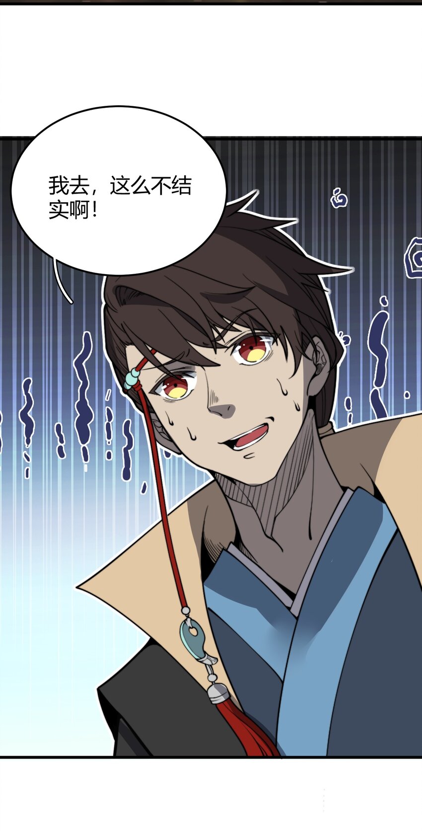 🍚玄幻：开局九个仙女师傅 017 我不是来故意砸场子的！ 第41页
