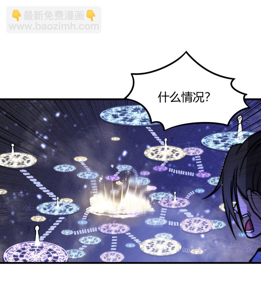 🍚玄幻：开局九个仙女师傅 017 我不是来故意砸场子的！ 第42页