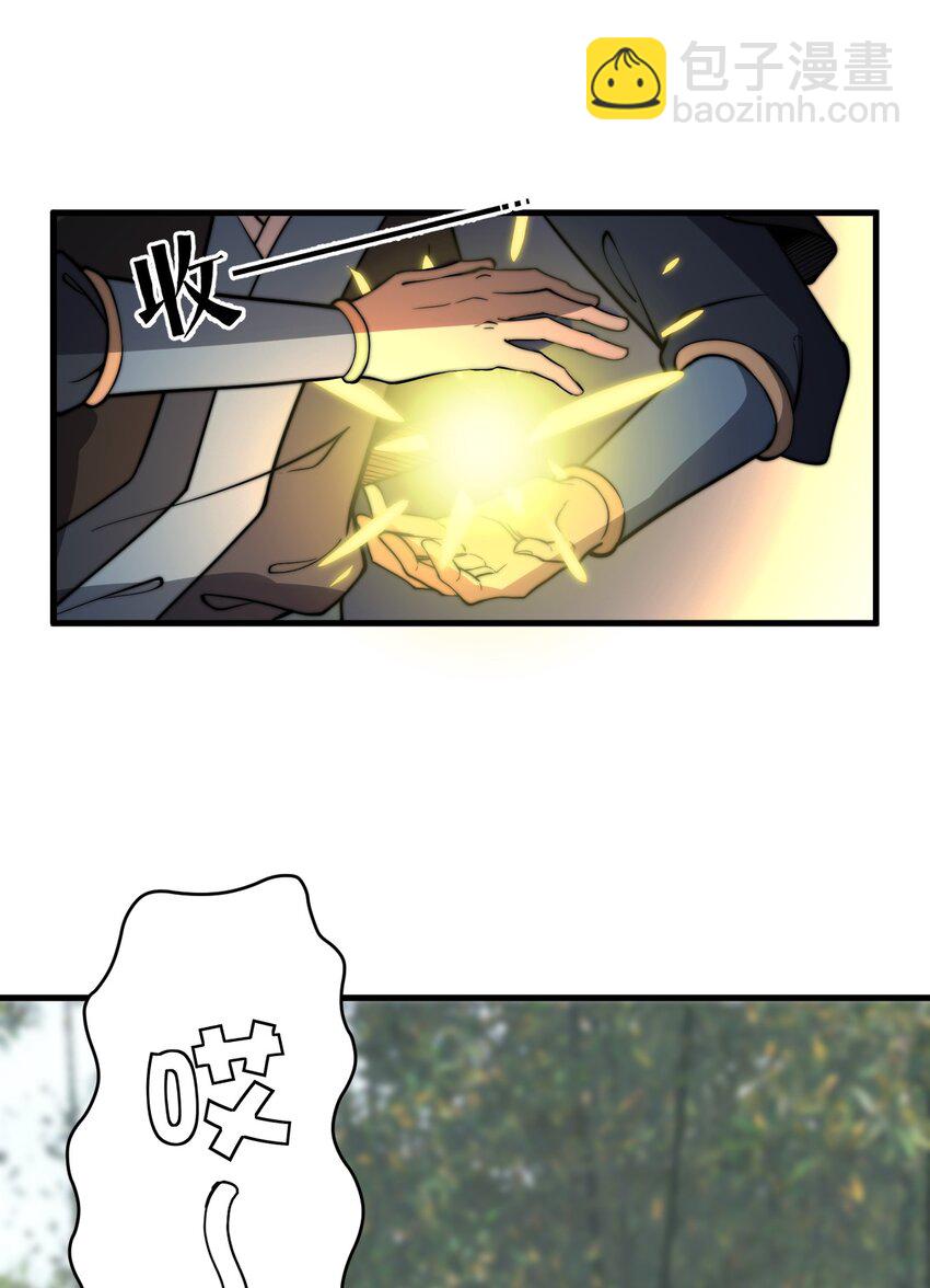🍚玄幻：开局九个仙女师傅 017 我不是来故意砸场子的！ 第5页