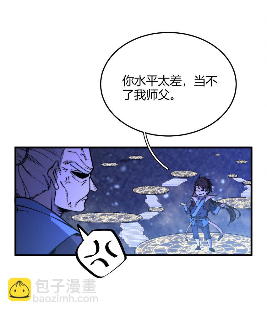 🍚玄幻：开局九个仙女师傅 019 雪瑶姐姐，你要带我去没人的地方？！ 第10页