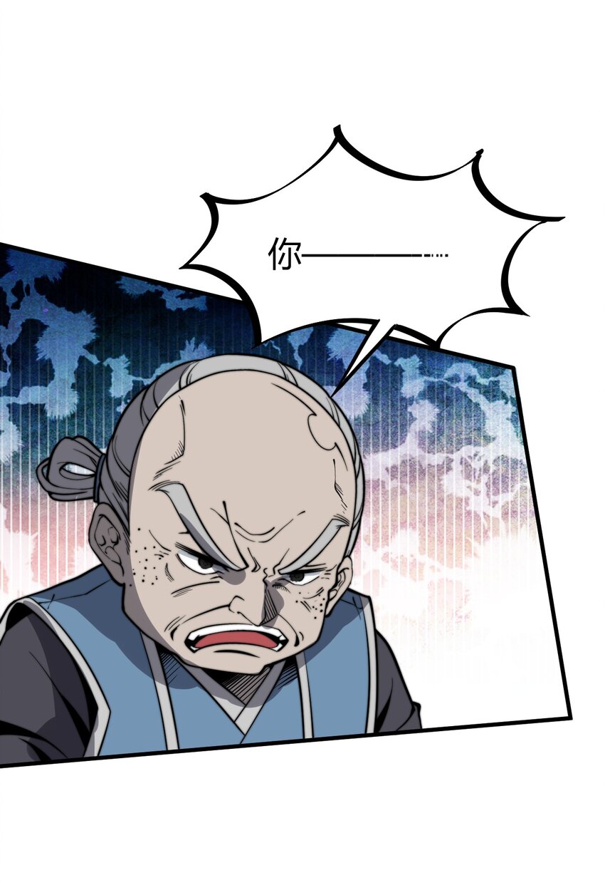 🍚玄幻：开局九个仙女师傅 019 雪瑶姐姐，你要带我去没人的地方？！ 第11页