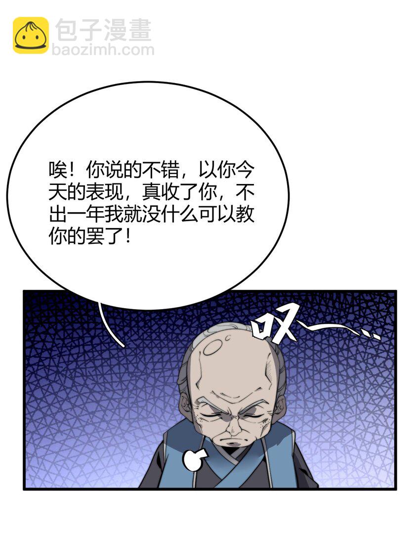 🍚玄幻：开局九个仙女师傅 019 雪瑶姐姐，你要带我去没人的地方？！ 第12页