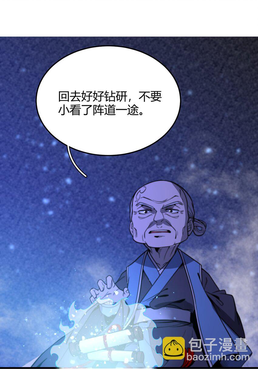 🍚玄幻：开局九个仙女师傅 019 雪瑶姐姐，你要带我去没人的地方？！ 第14页