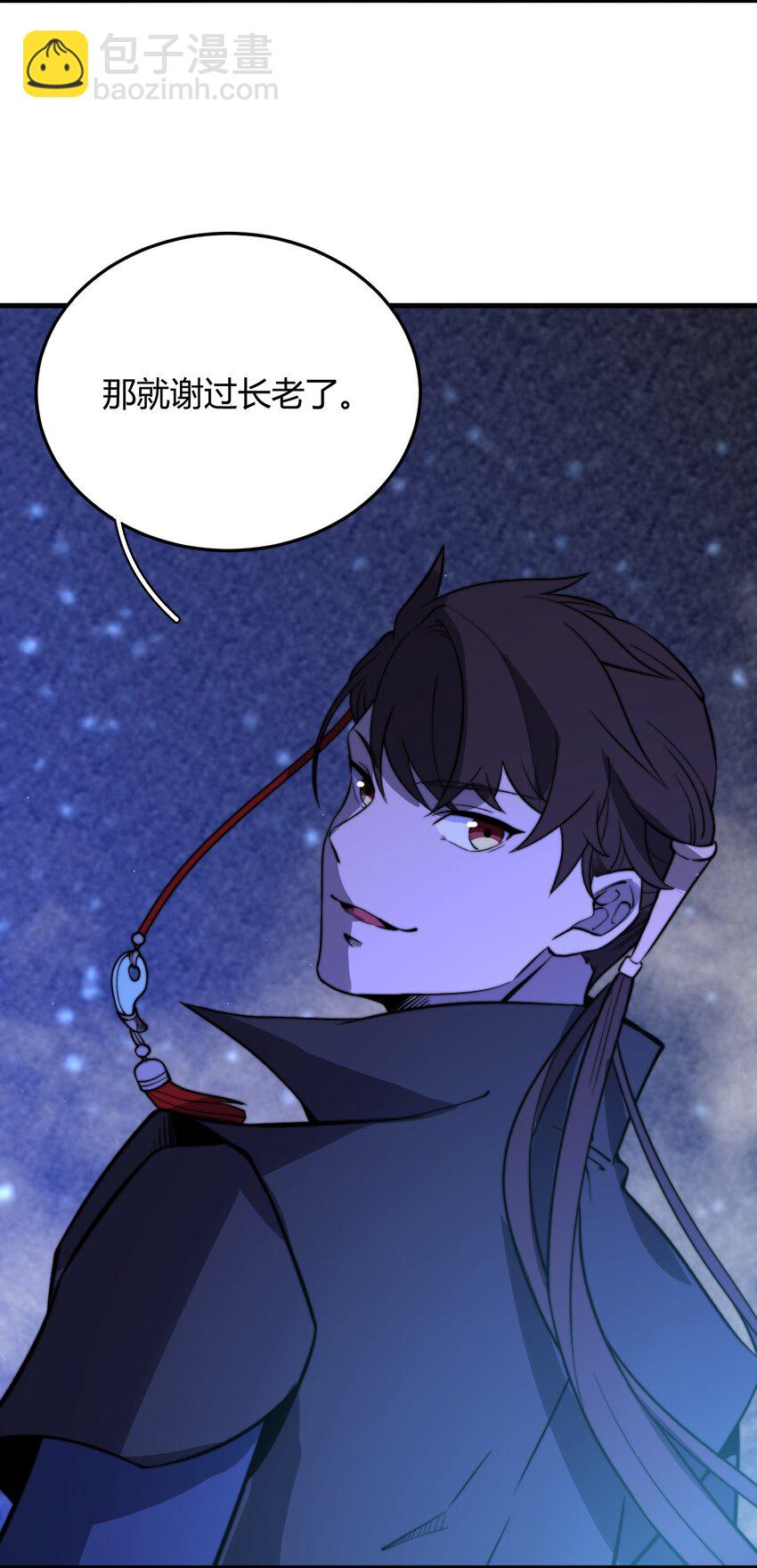 🍚玄幻：开局九个仙女师傅 019 雪瑶姐姐，你要带我去没人的地方？！ 第18页
