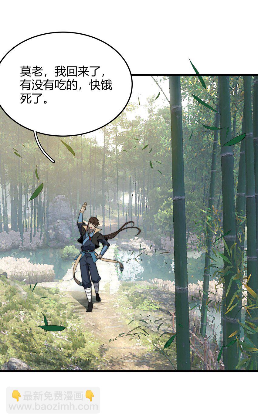 🍚玄幻：开局九个仙女师傅 019 雪瑶姐姐，你要带我去没人的地方？！ 第21页