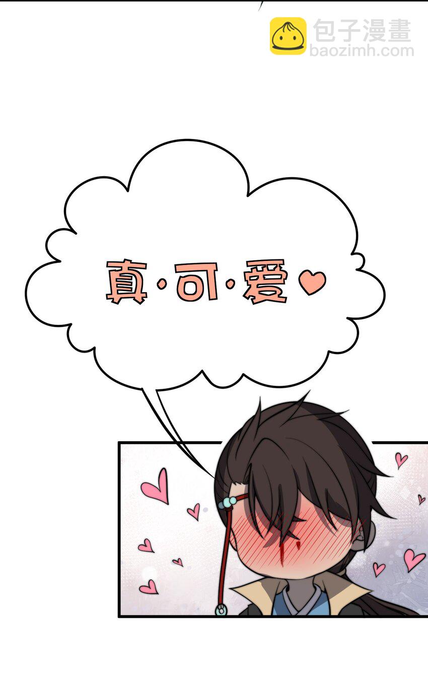 🍚玄幻：开局九个仙女师傅 019 雪瑶姐姐，你要带我去没人的地方？！ 第26页