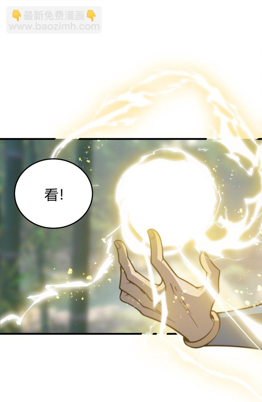 🍚玄幻：开局九个仙女师傅 019 雪瑶姐姐，你要带我去没人的地方？！ 第30页