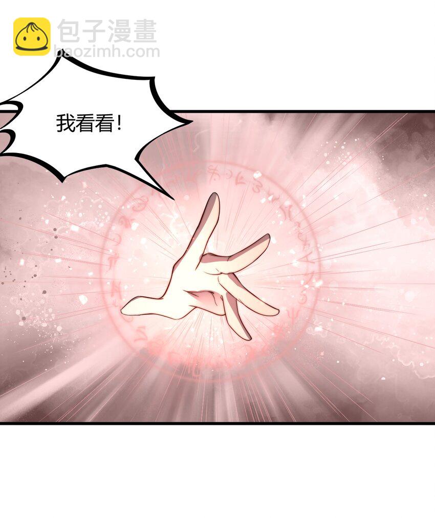 🍚玄幻：开局九个仙女师傅 019 雪瑶姐姐，你要带我去没人的地方？！ 第32页