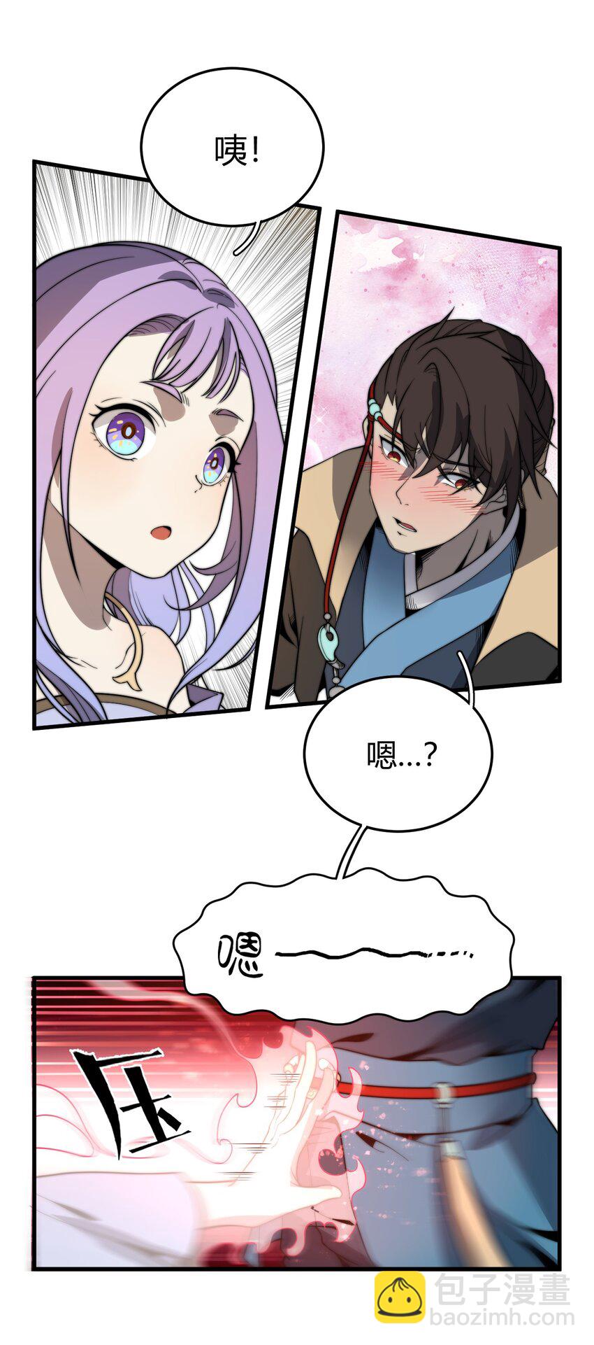 🍚玄幻：开局九个仙女师傅 019 雪瑶姐姐，你要带我去没人的地方？！ 第35页