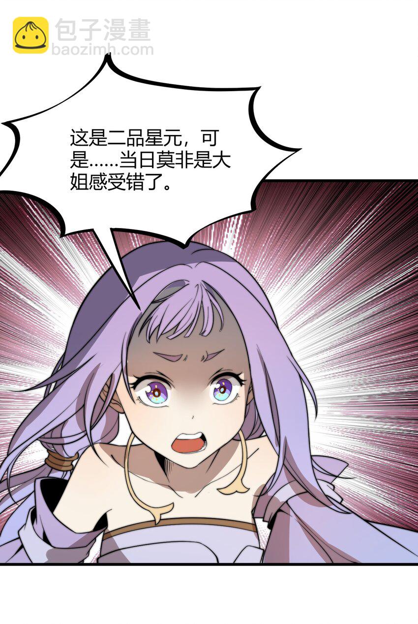 🍚玄幻：开局九个仙女师傅 019 雪瑶姐姐，你要带我去没人的地方？！ 第36页