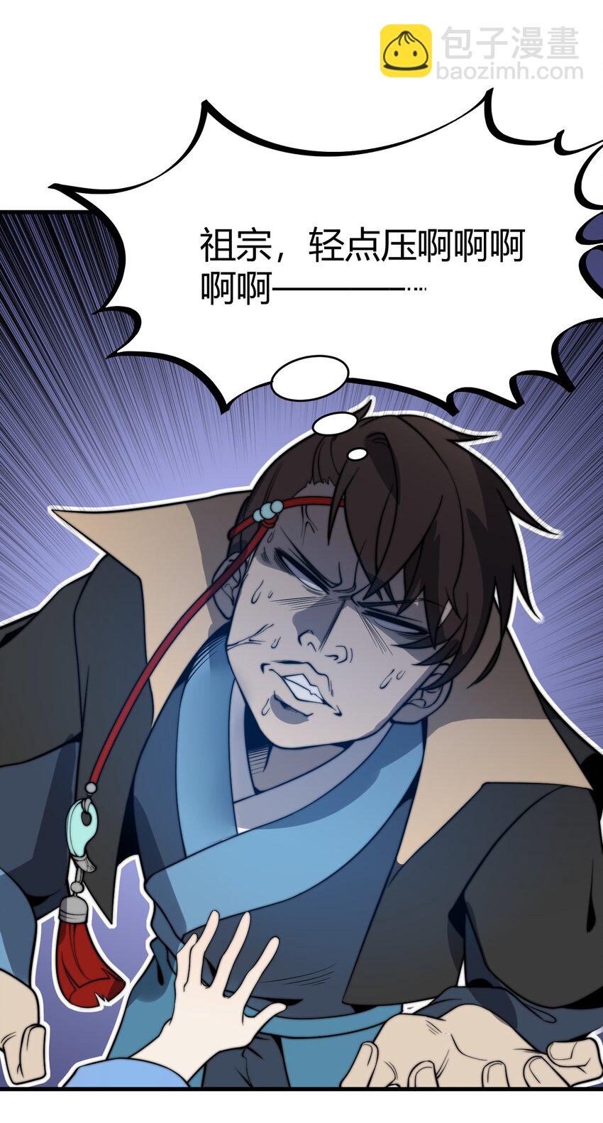 🍚玄幻：开局九个仙女师傅 019 雪瑶姐姐，你要带我去没人的地方？！ 第37页