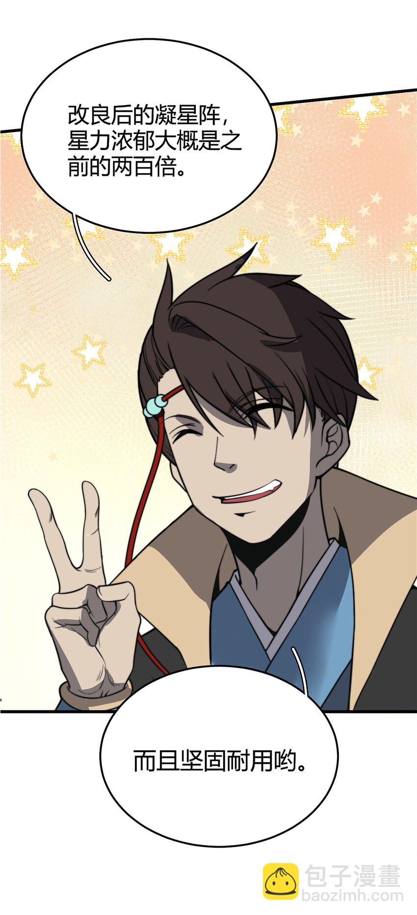 🍚玄幻：开局九个仙女师傅 019 雪瑶姐姐，你要带我去没人的地方？！ 第4页