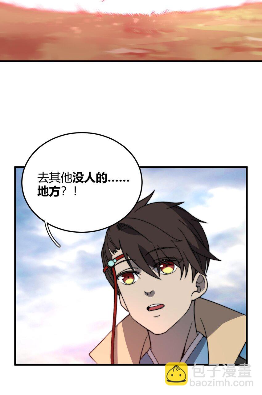 🍚玄幻：开局九个仙女师傅 019 雪瑶姐姐，你要带我去没人的地方？！ 第40页