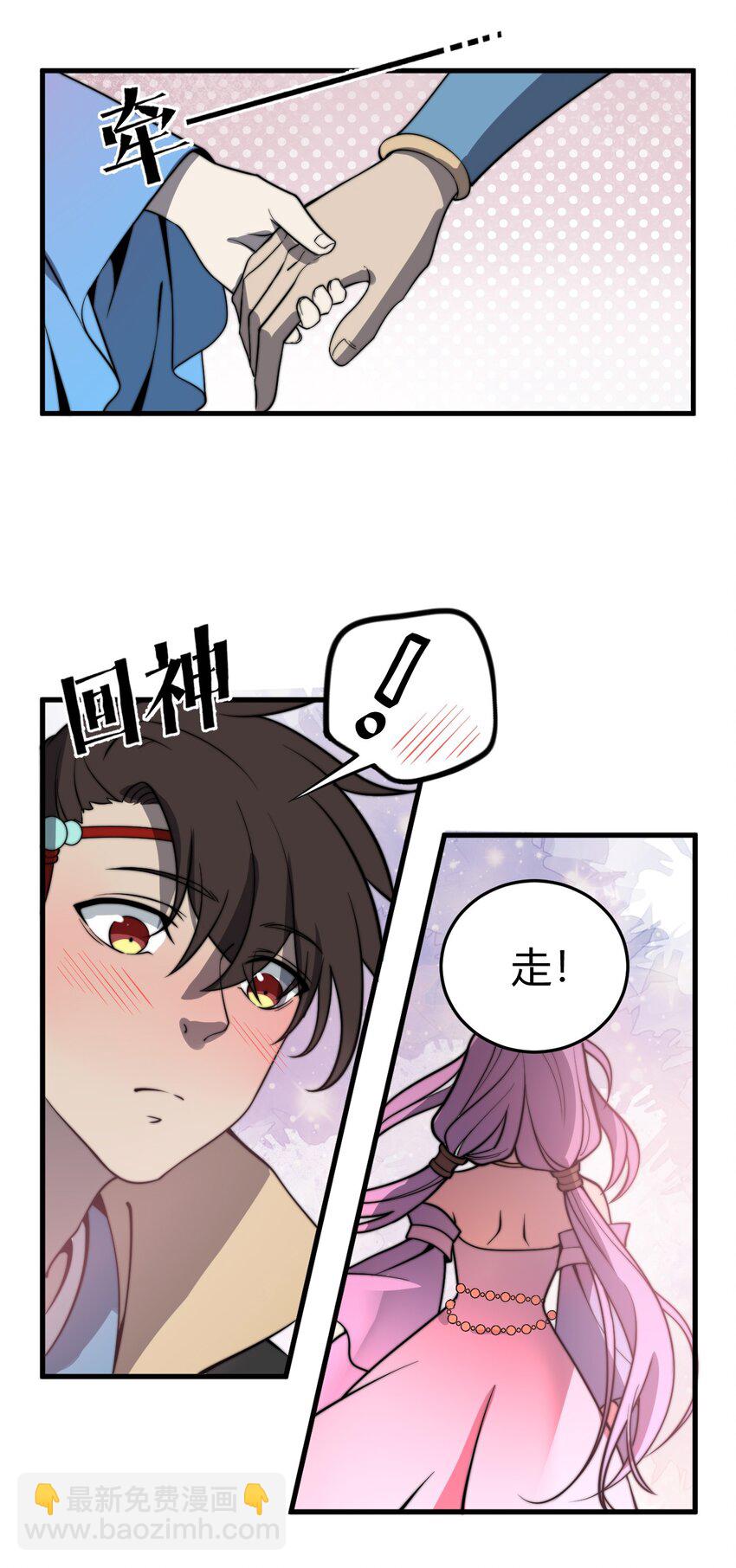 🍚玄幻：开局九个仙女师傅 019 雪瑶姐姐，你要带我去没人的地方？！ 第44页