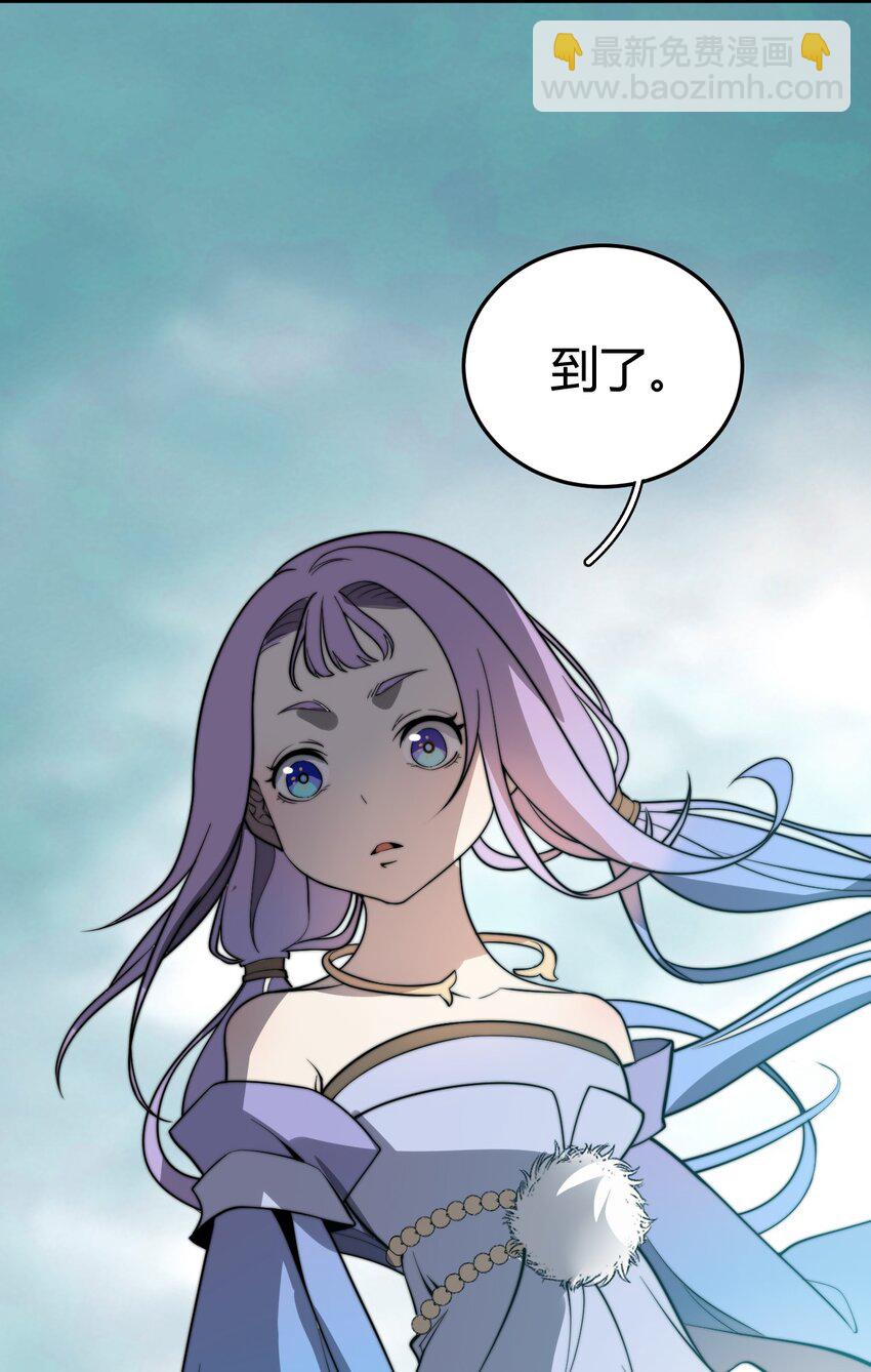 🍚玄幻：开局九个仙女师傅 019 雪瑶姐姐，你要带我去没人的地方？！ 第47页