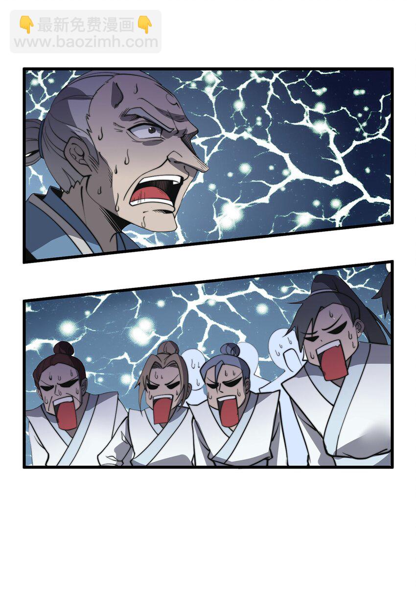 🍚玄幻：开局九个仙女师傅 019 雪瑶姐姐，你要带我去没人的地方？！ 第5页